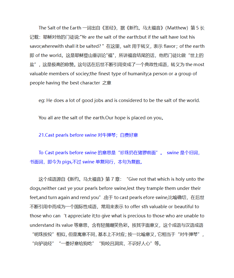 希腊罗马神话人物第23页