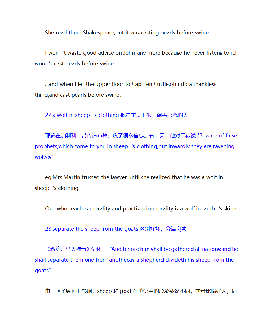 希腊罗马神话人物第24页