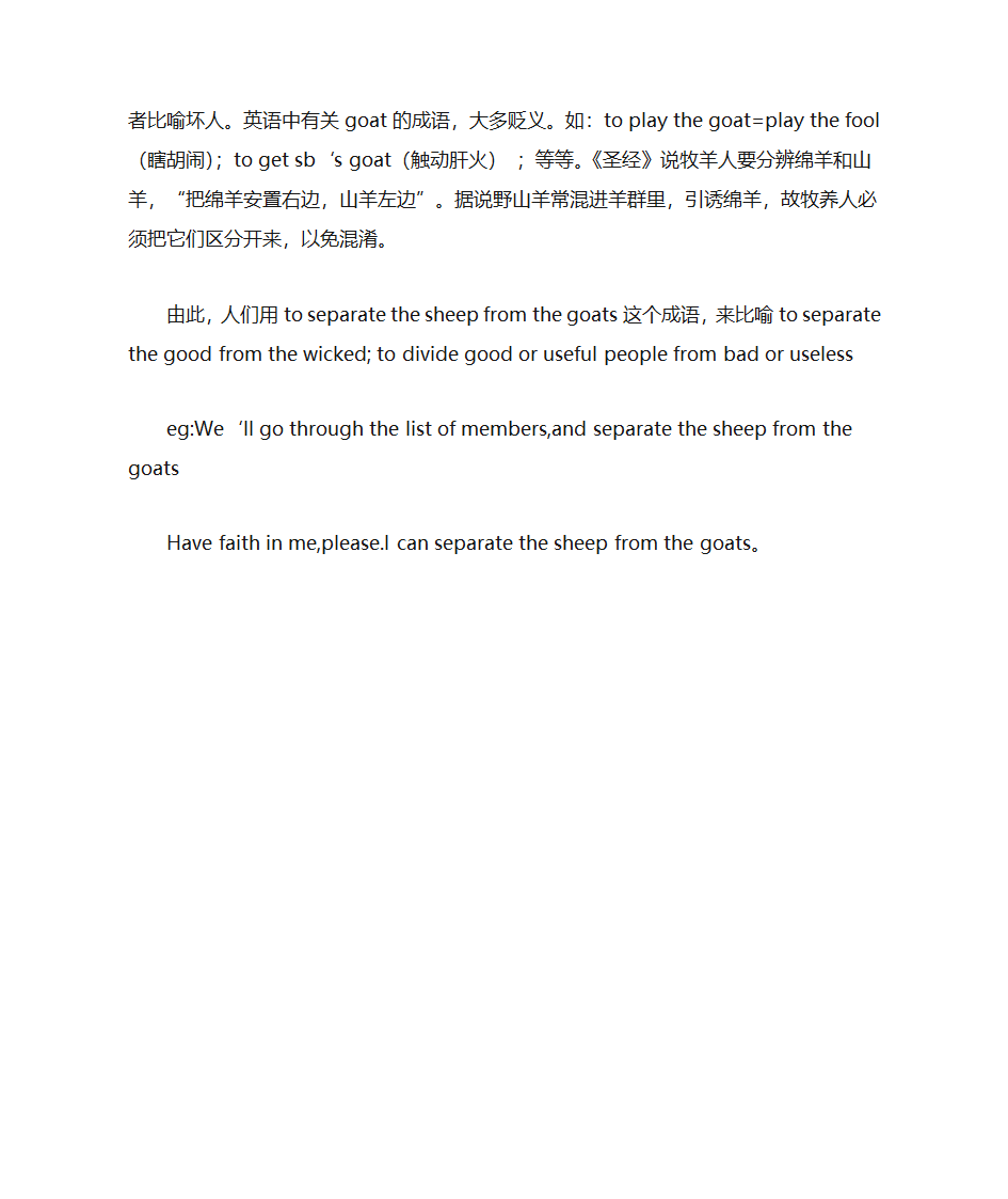 希腊罗马神话人物第25页