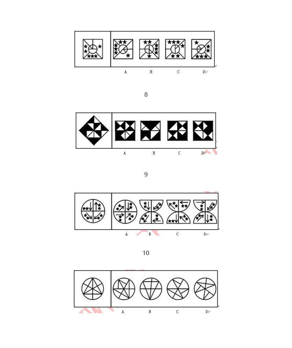 公考各种图形推理题集合第12页