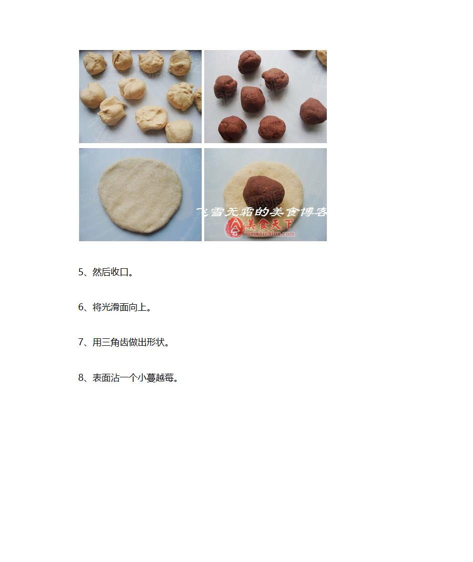 全麦面粉吃法大全第3页