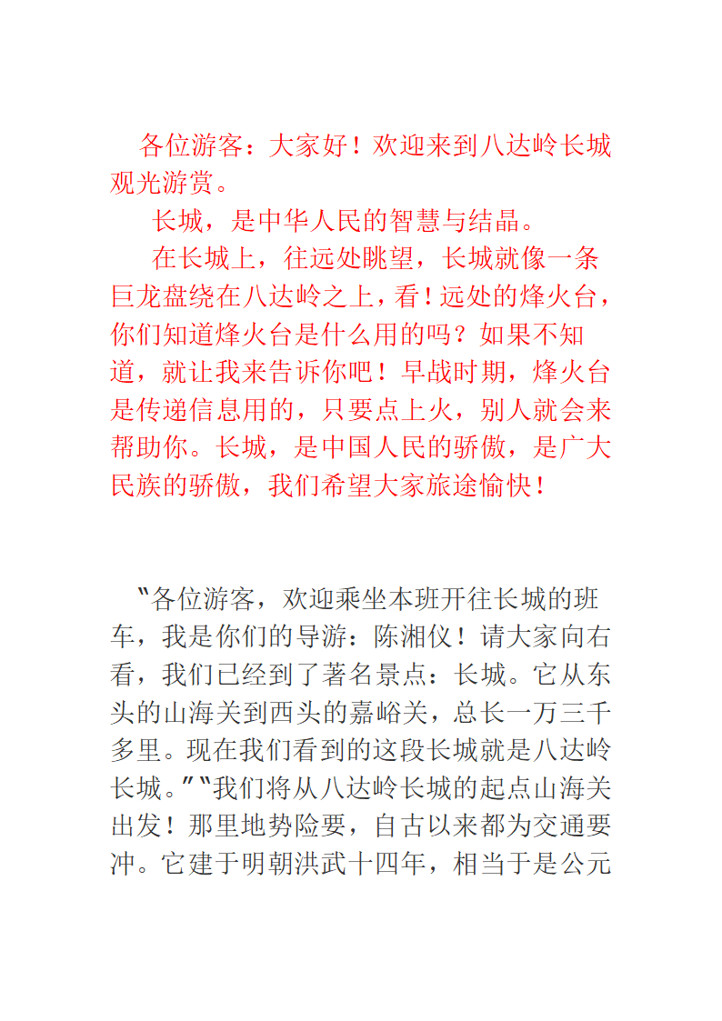 神话故事导读第7页