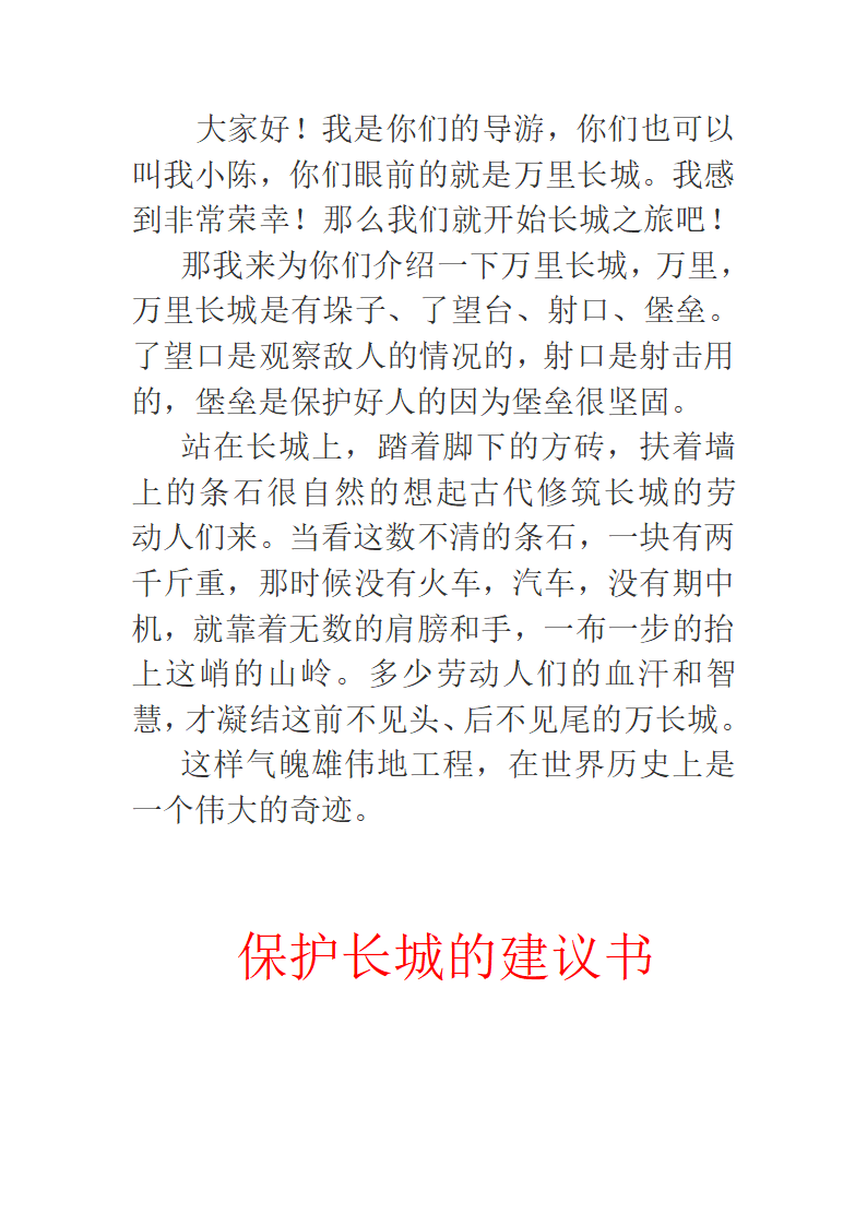 神话故事导读第11页