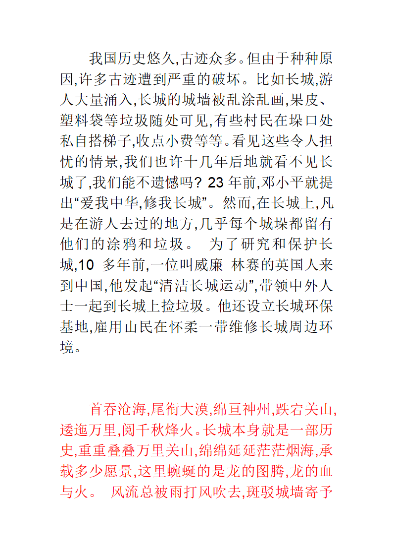 神话故事导读第12页