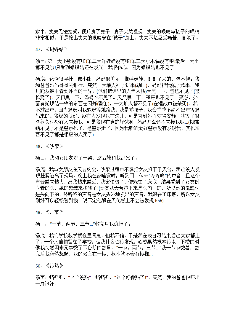 海龟汤题目及答案第15页