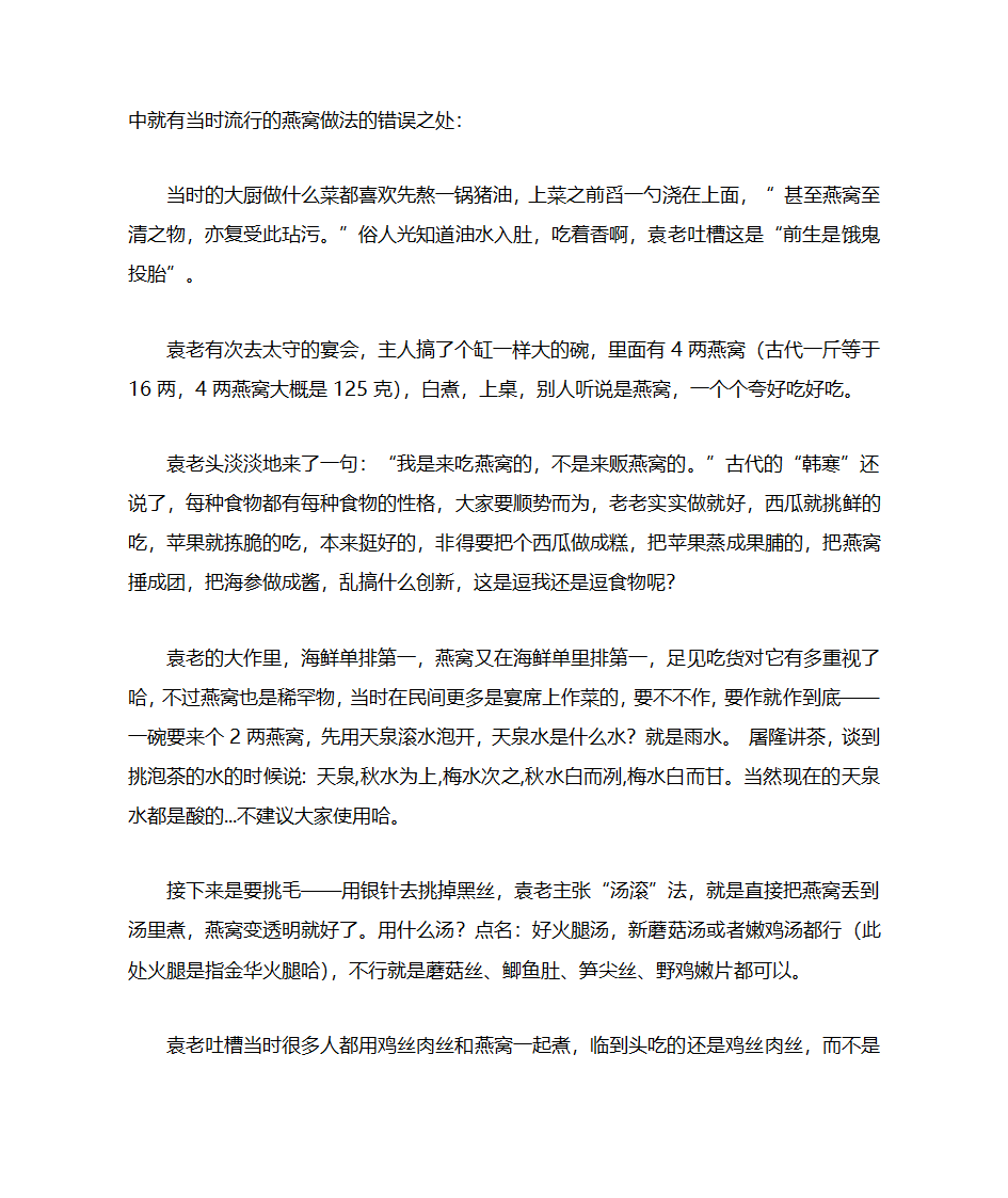 燕窝如何分级第2页