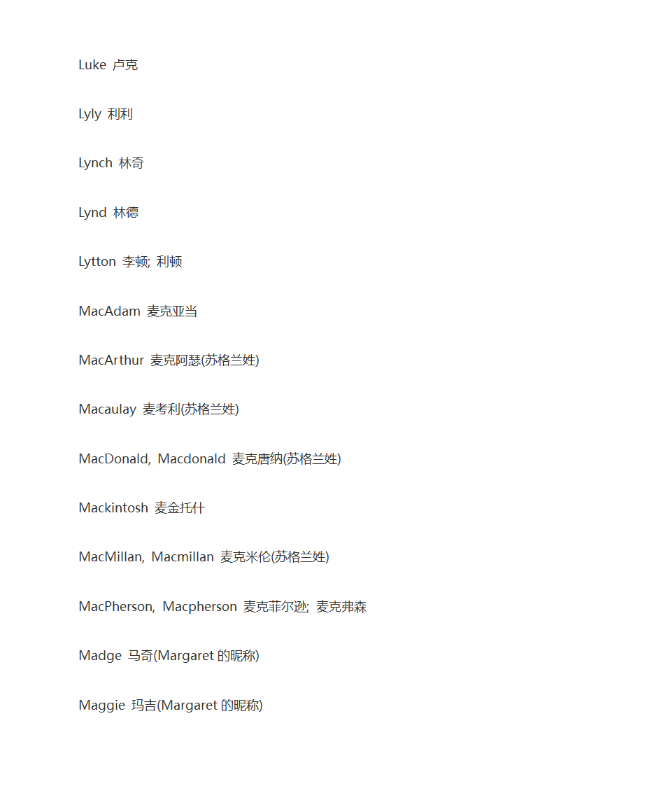 英语人名大全第37页