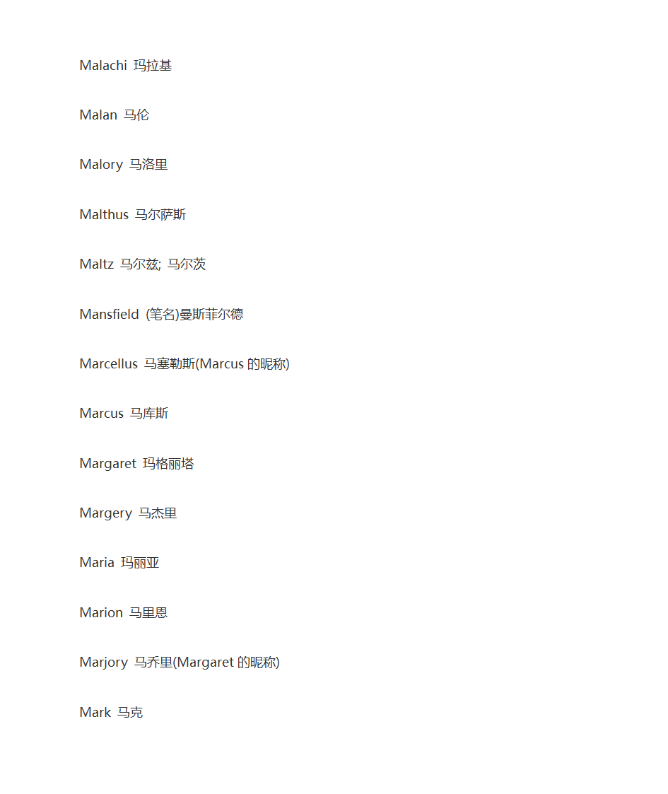 英语人名大全第38页