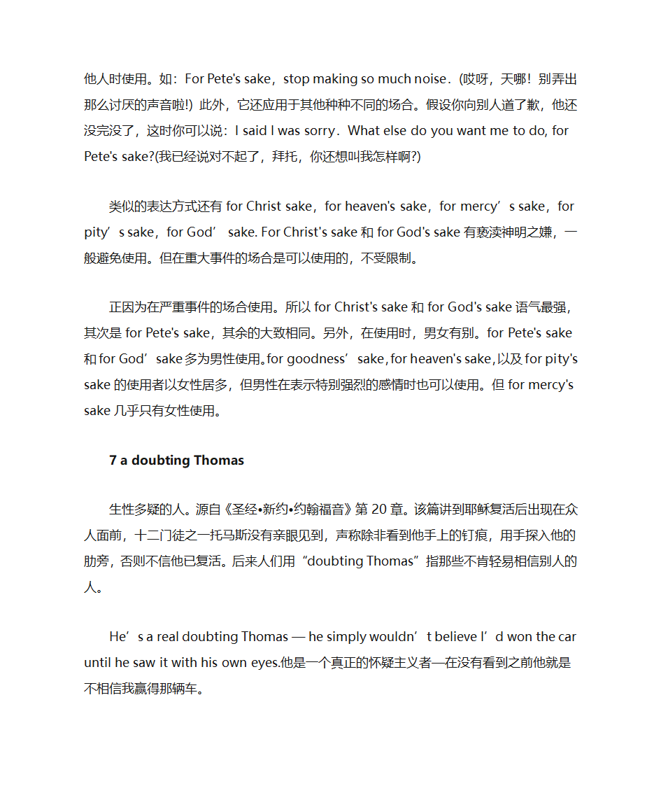 人名俗语大全第3页