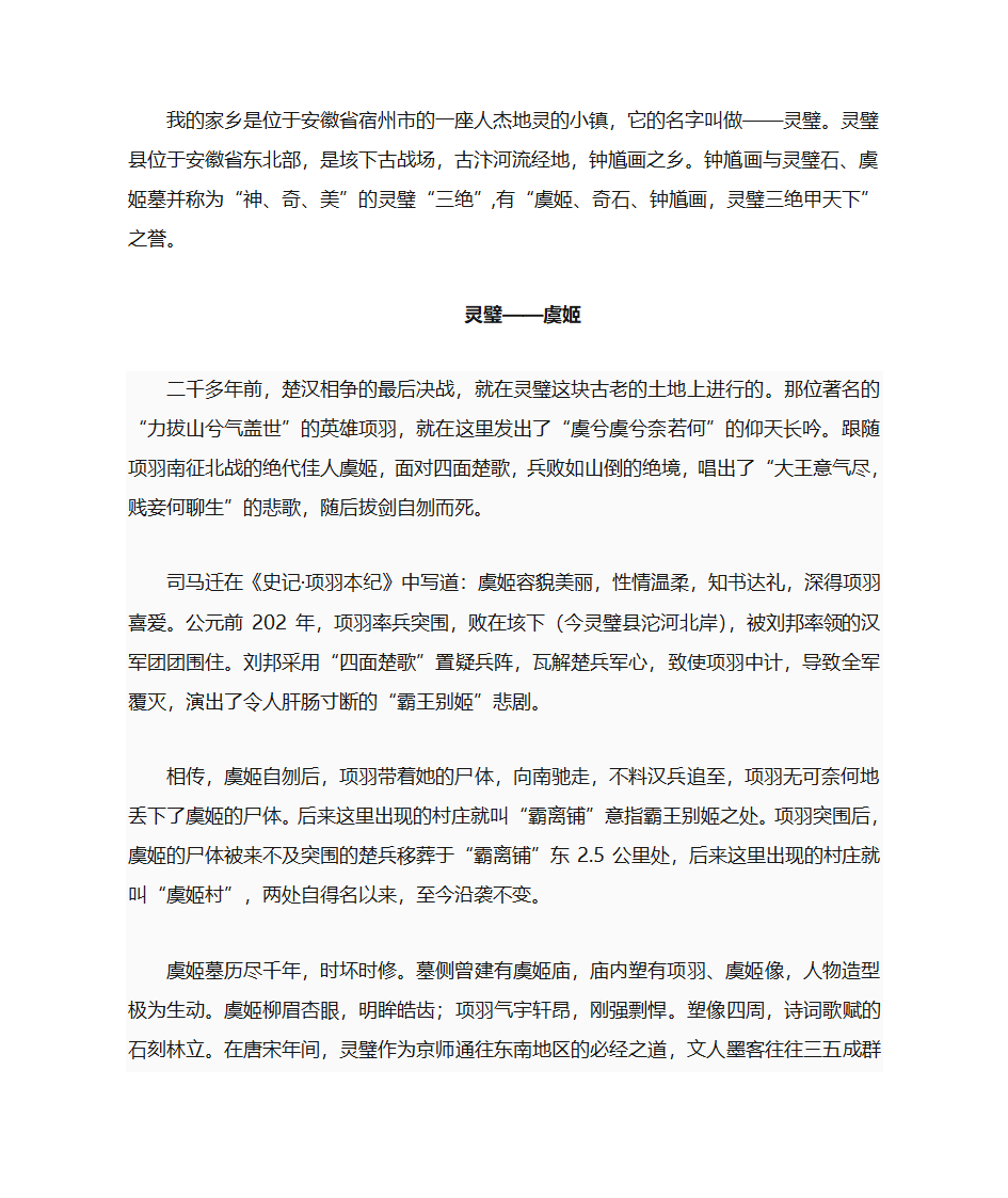 家乡神话故事第1页