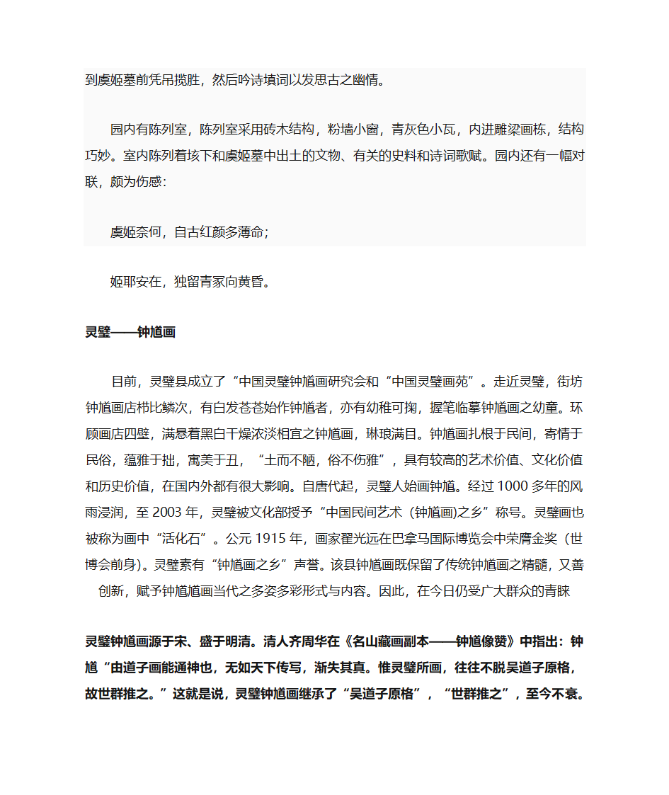 家乡神话故事第2页