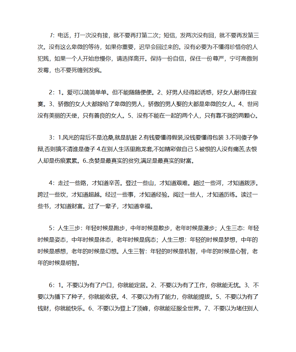 周立波语录1-句句经典值得一看