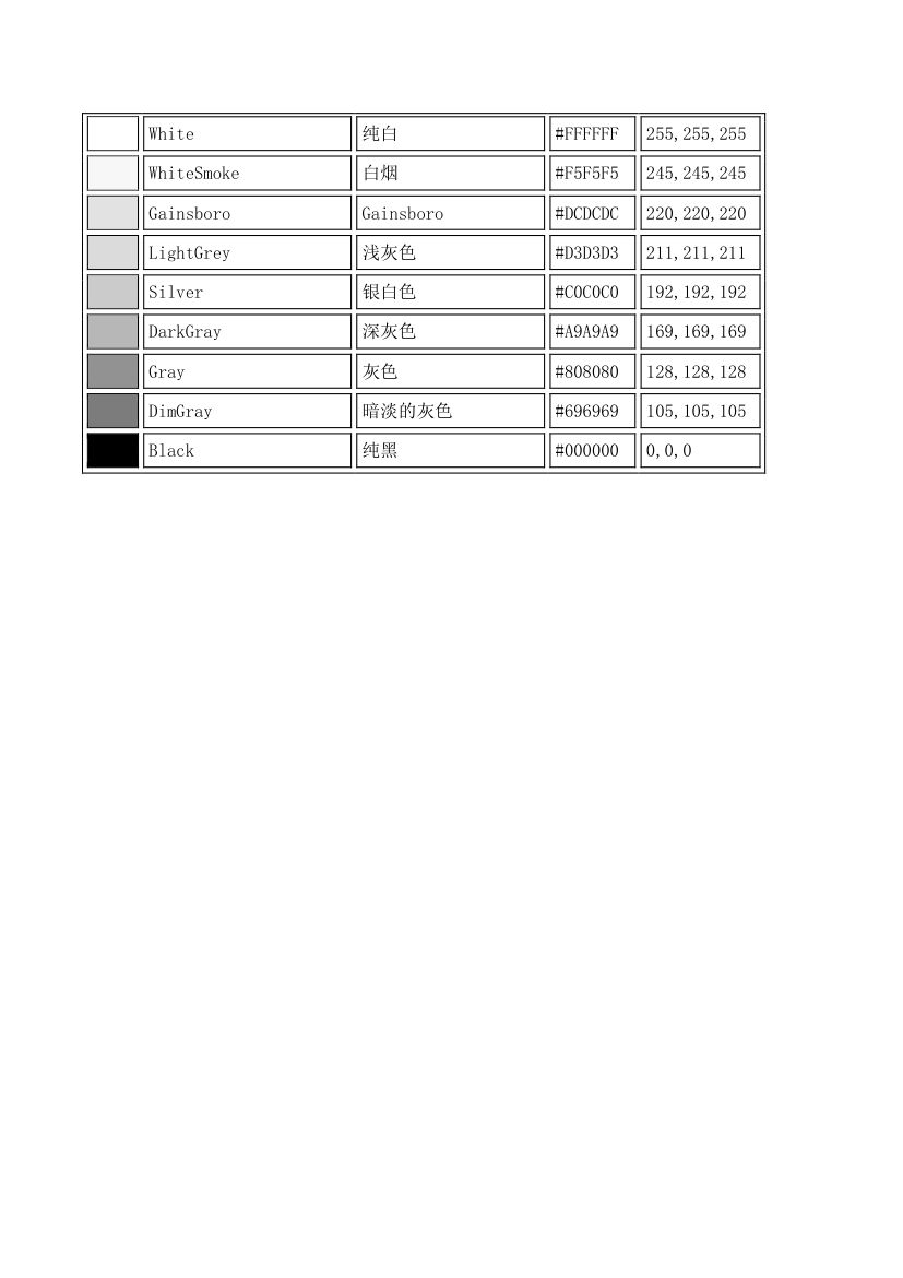 RGB颜色对照表第6页