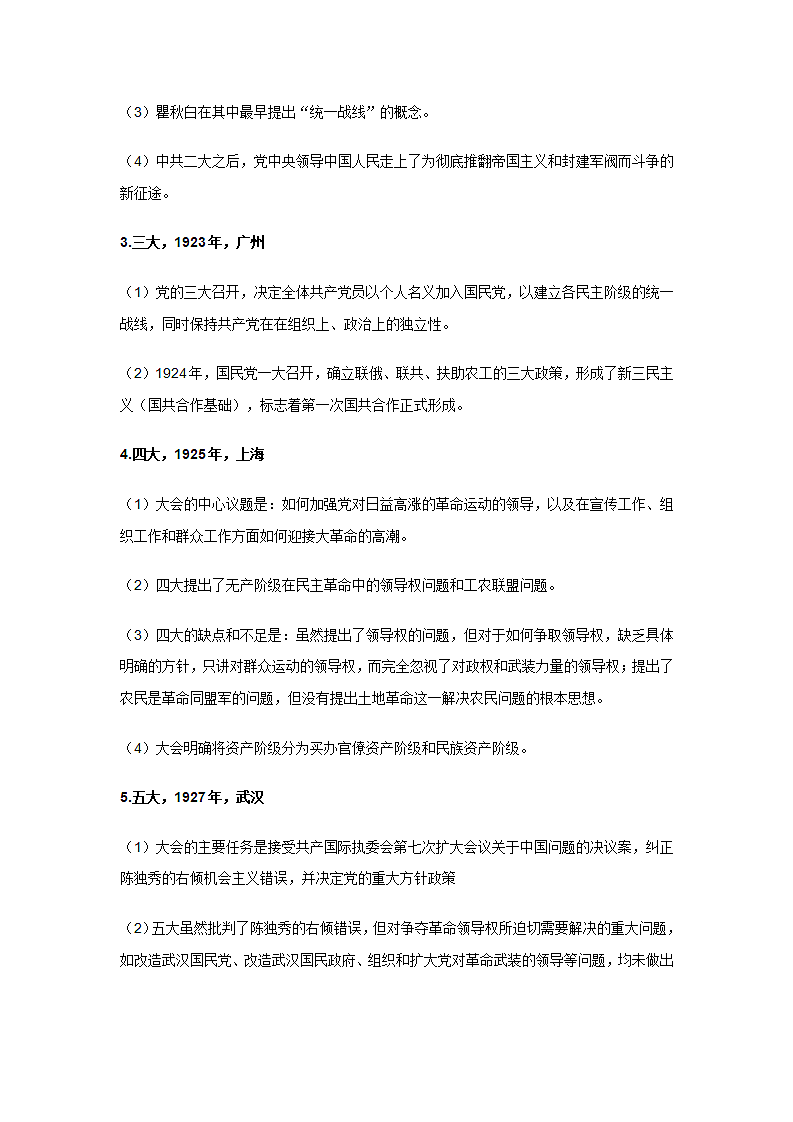 考研思想政治理论第4页