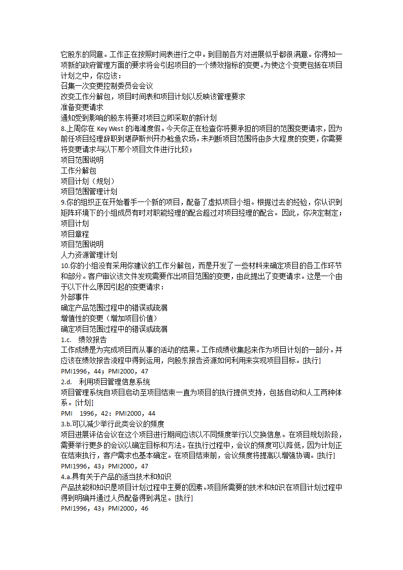 PMP考试题第28页