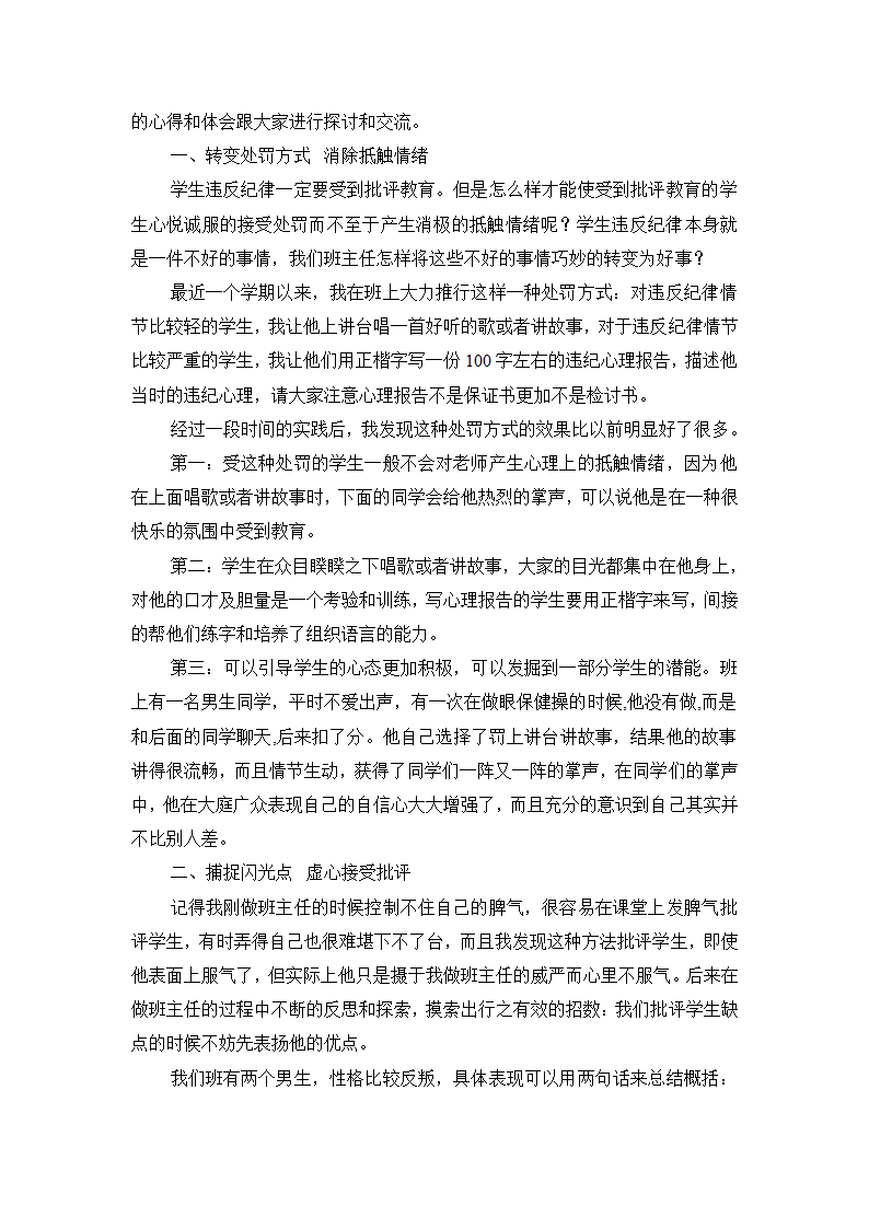 中药药剂学试题第7页