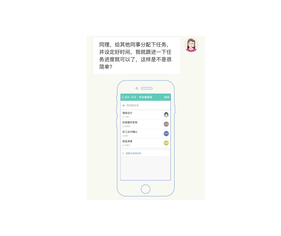 钉钉任务说明第14页