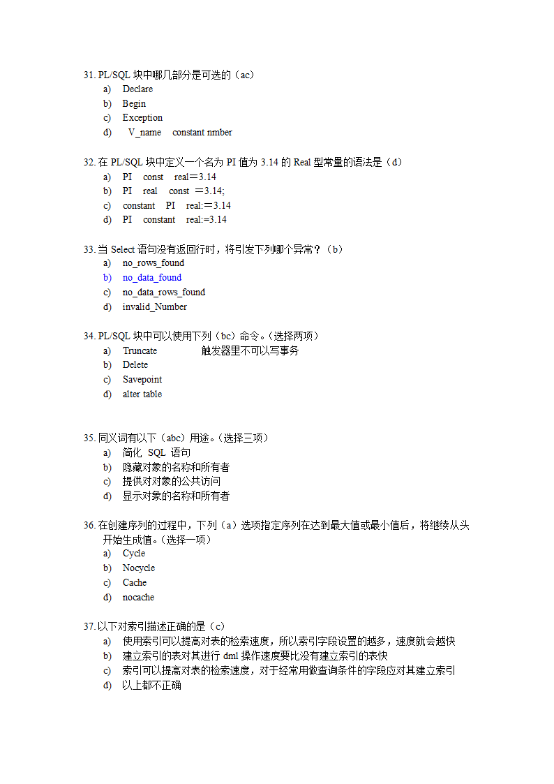 oracle考试第6页