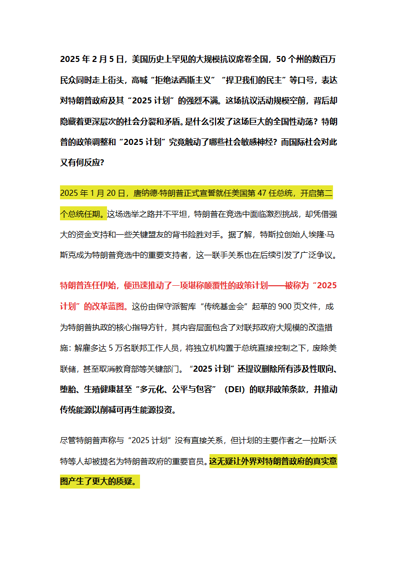 50个州对特朗普政府发起抗议第1页