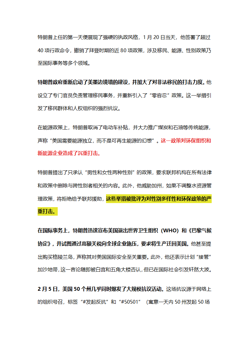 50个州对特朗普政府发起抗议第2页