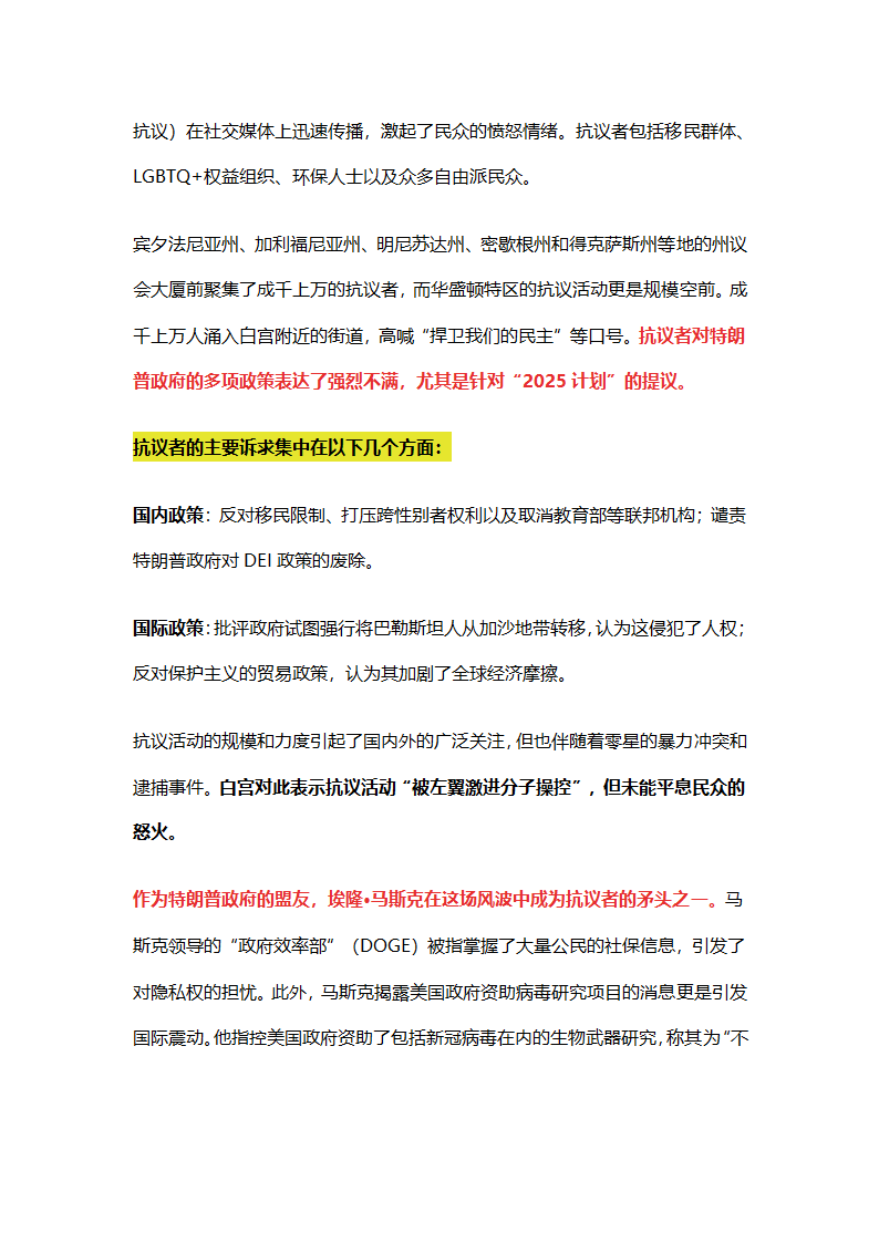 50个州对特朗普政府发起抗议第3页