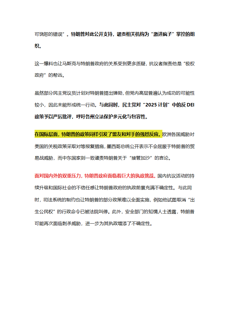 50个州对特朗普政府发起抗议第4页