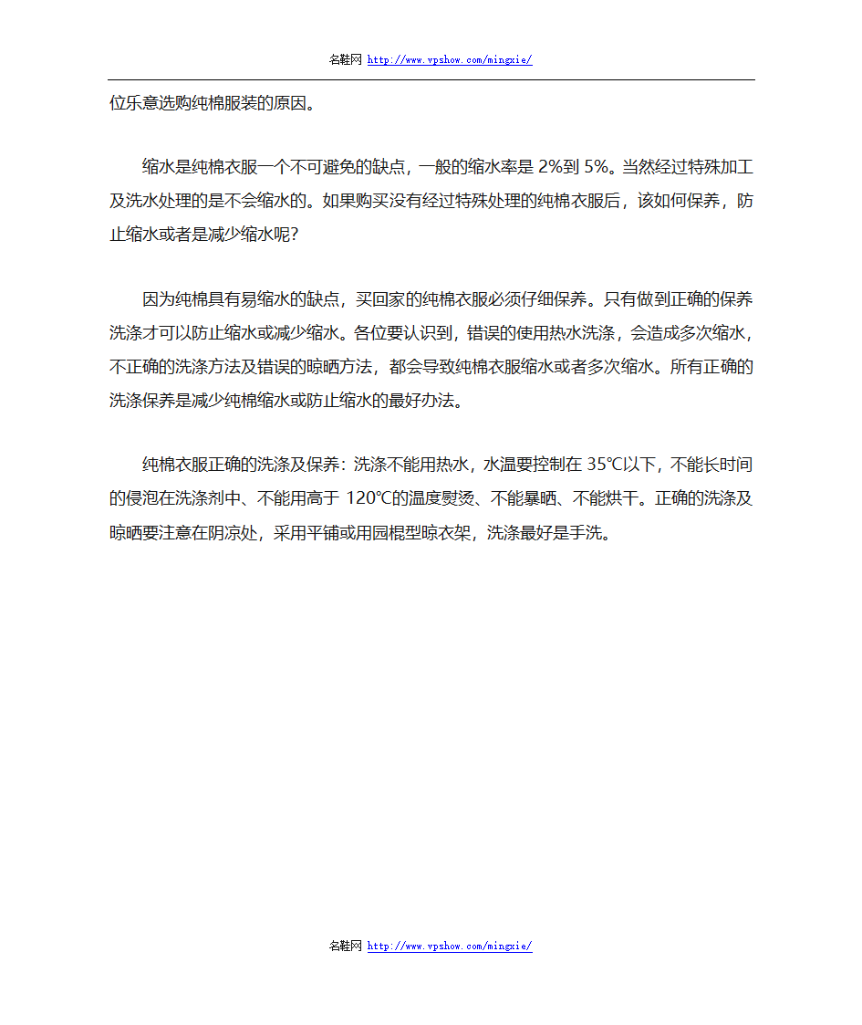 全棉、纯棉、精梳棉、针织棉棉料的区别第4页