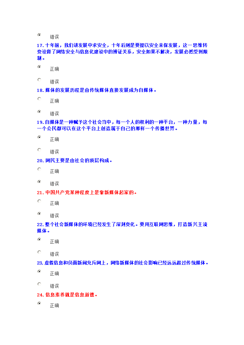 专业技术考试题库及答案第3页