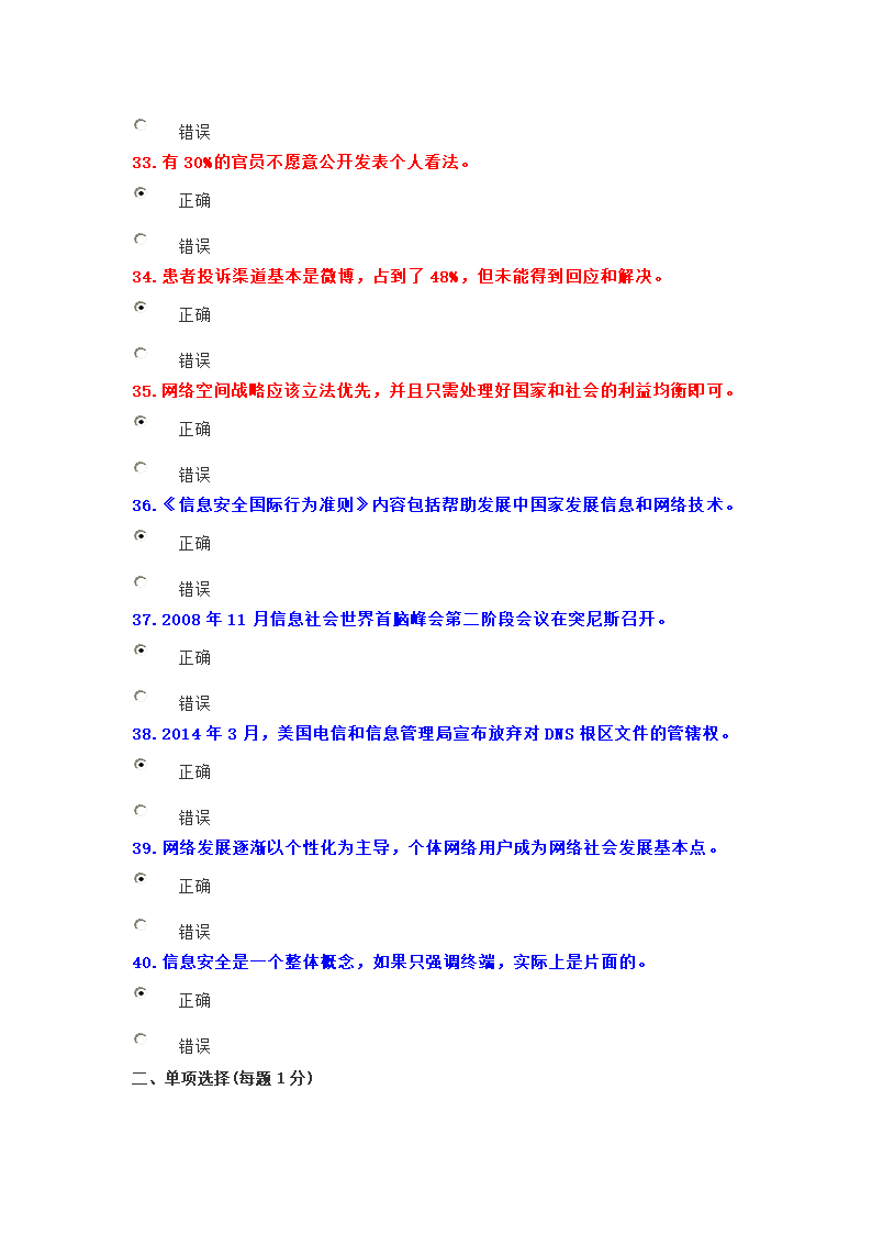 专业技术考试题库及答案第5页