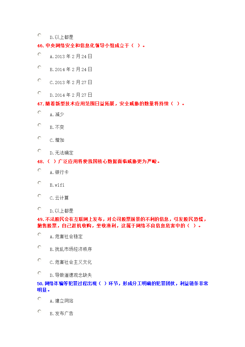 专业技术考试题库及答案第7页