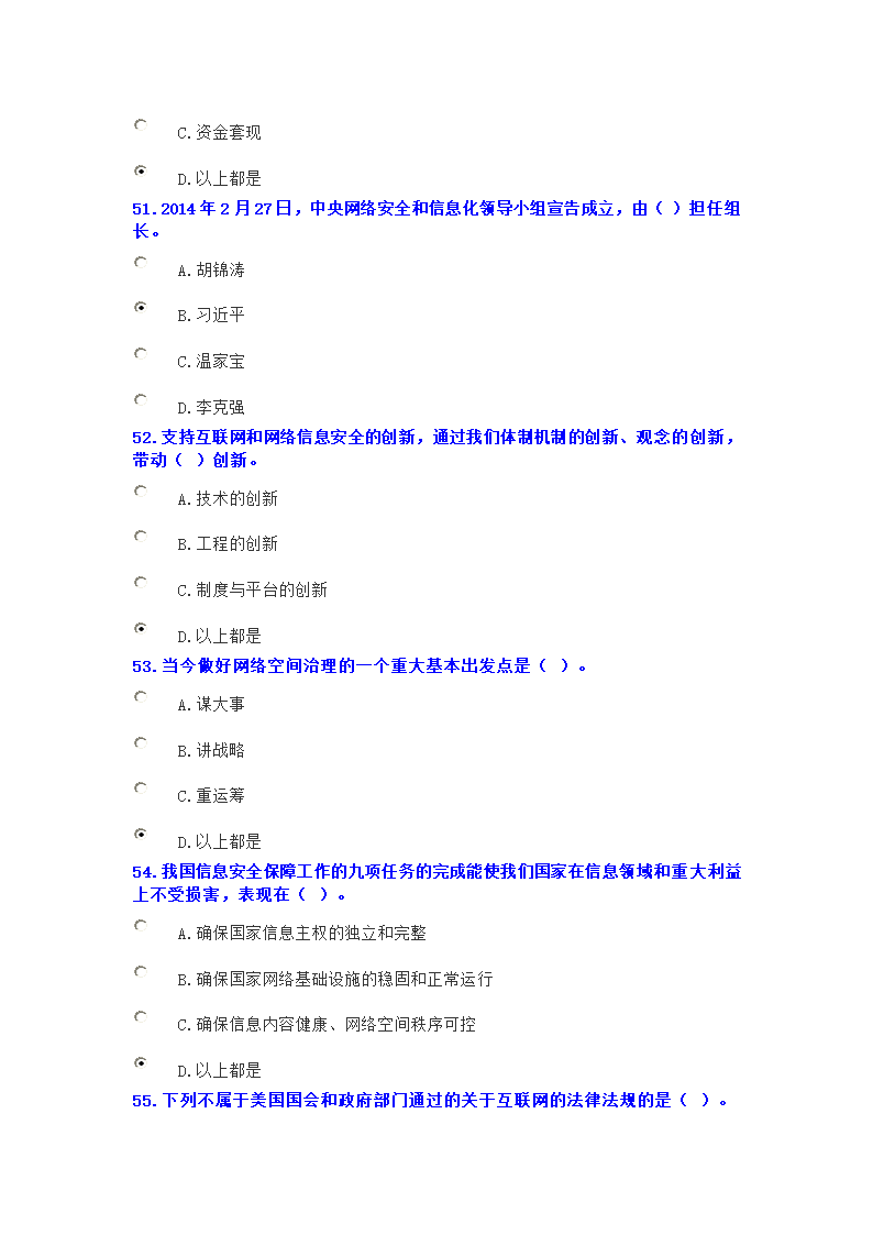 专业技术考试题库及答案第8页