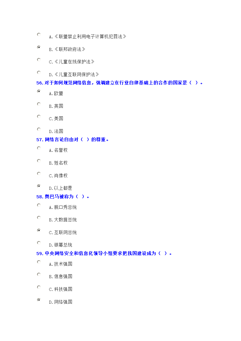 专业技术考试题库及答案第9页