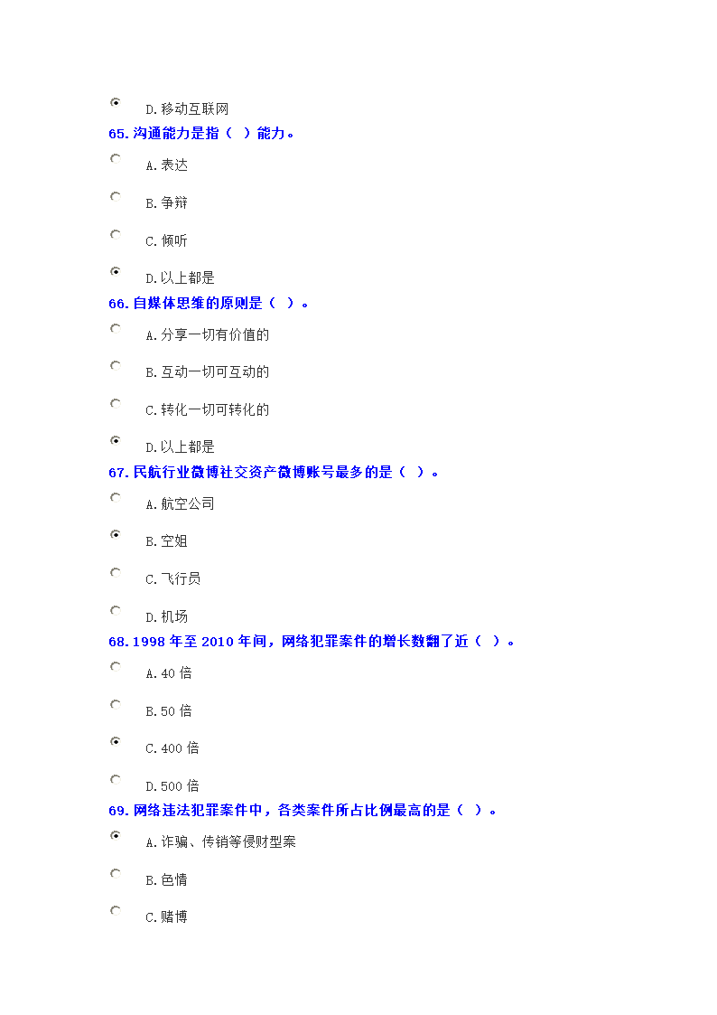 专业技术考试题库及答案第11页