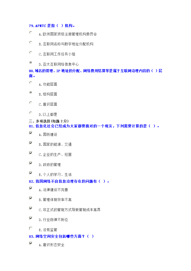 专业技术考试题库及答案第14页