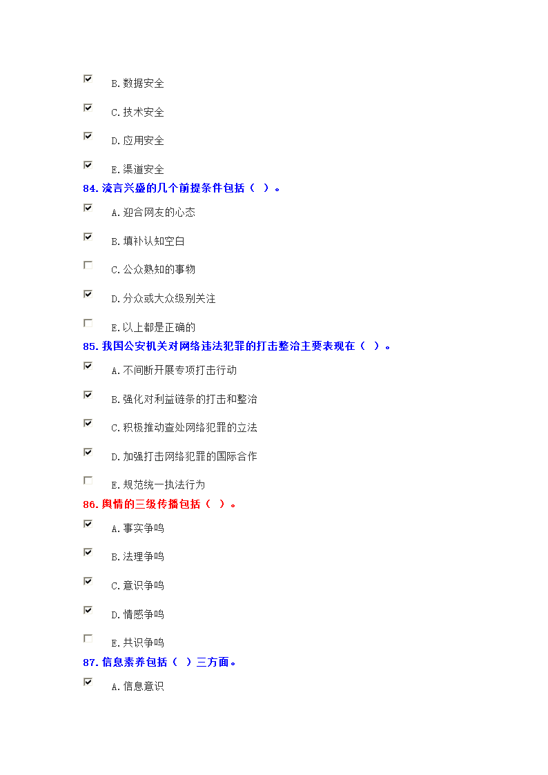 专业技术考试题库及答案第15页