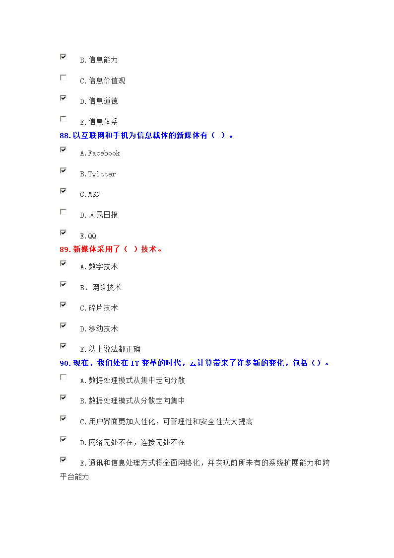 专业技术考试题库及答案第16页