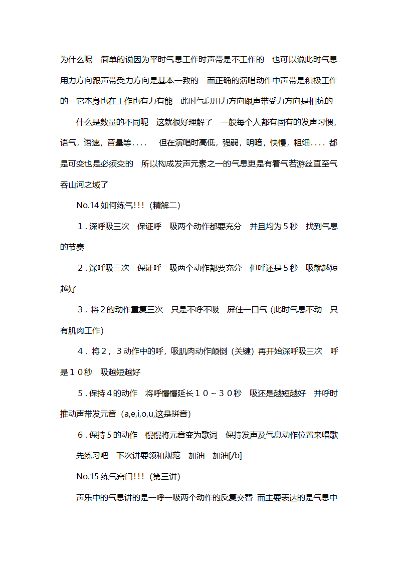 初学者唱歌入门第10页