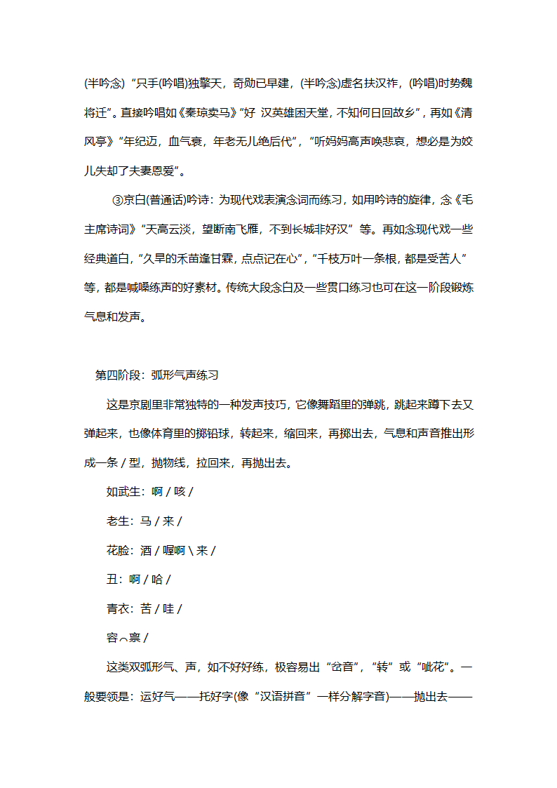 初学者唱歌入门第17页