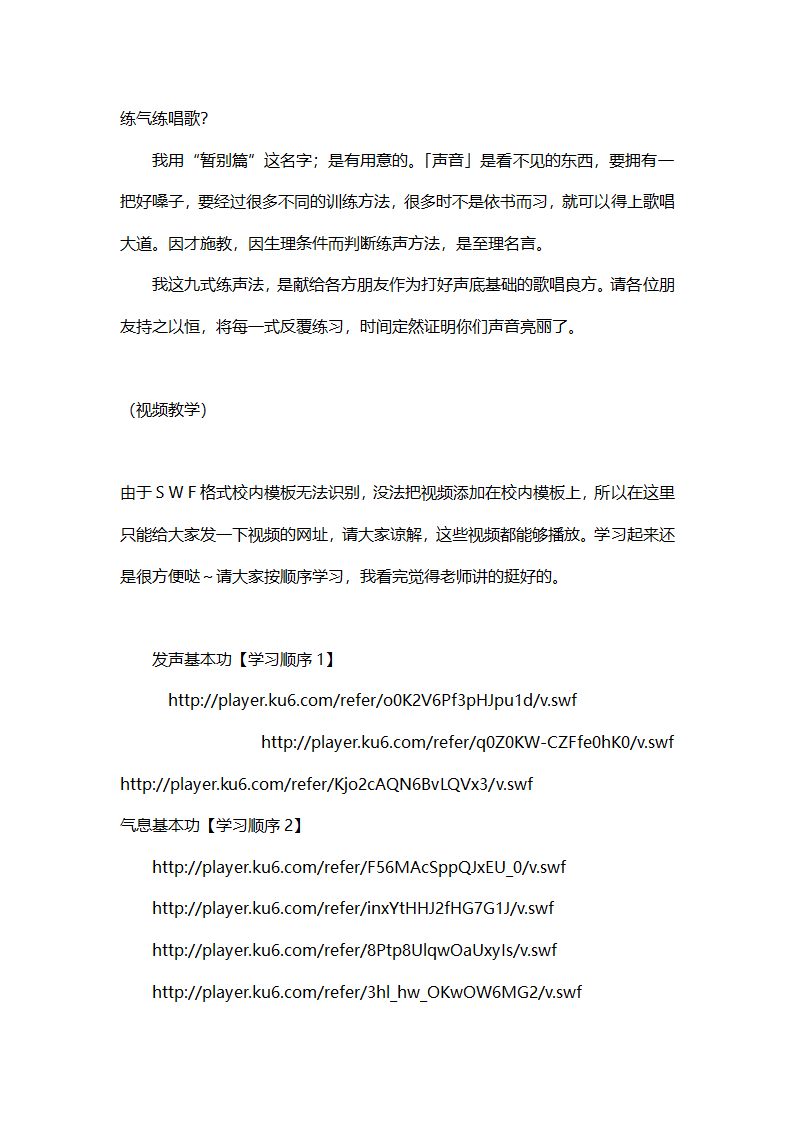 初学者唱歌入门第22页