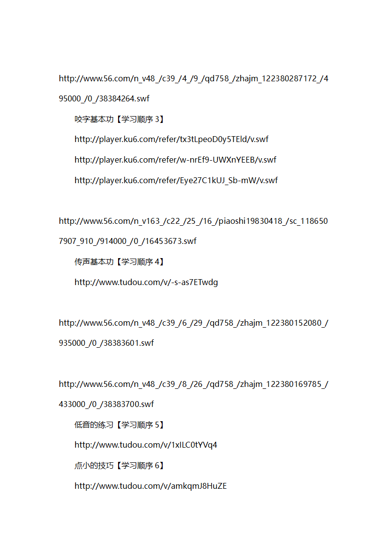 初学者唱歌入门第23页