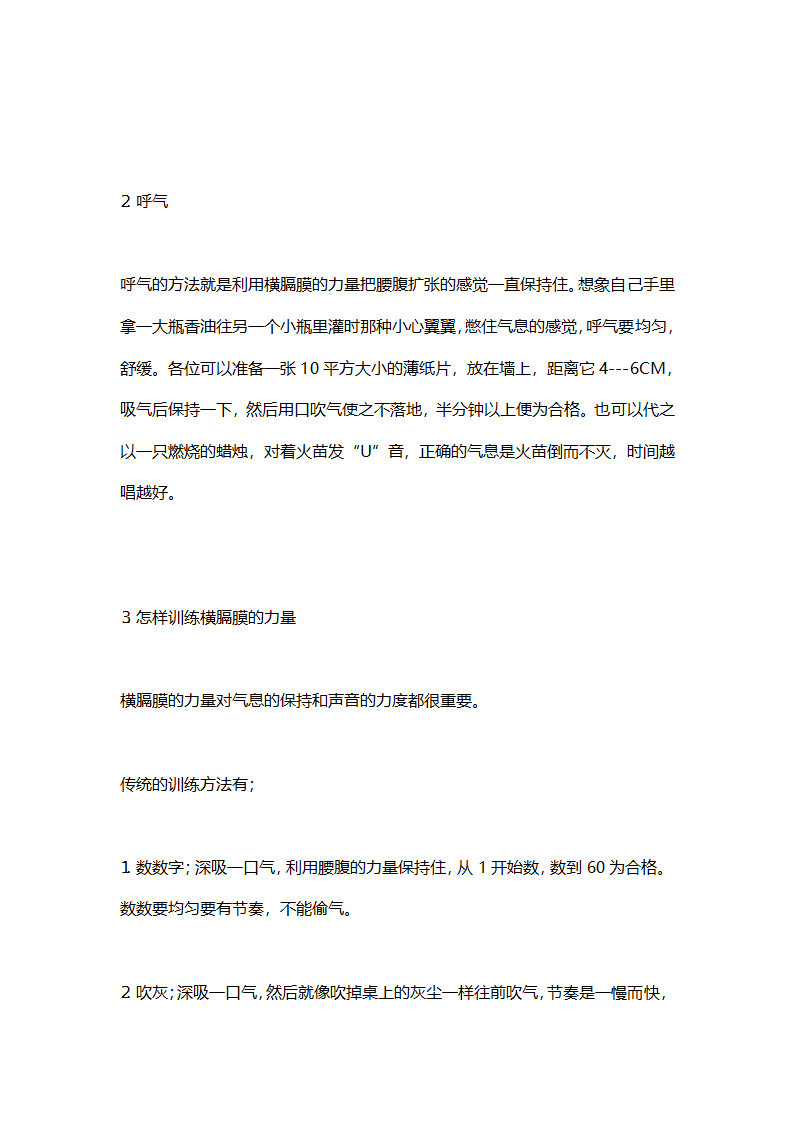 初学者唱歌入门第25页