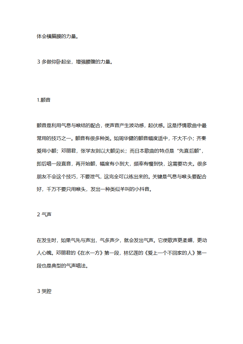 初学者唱歌入门第26页