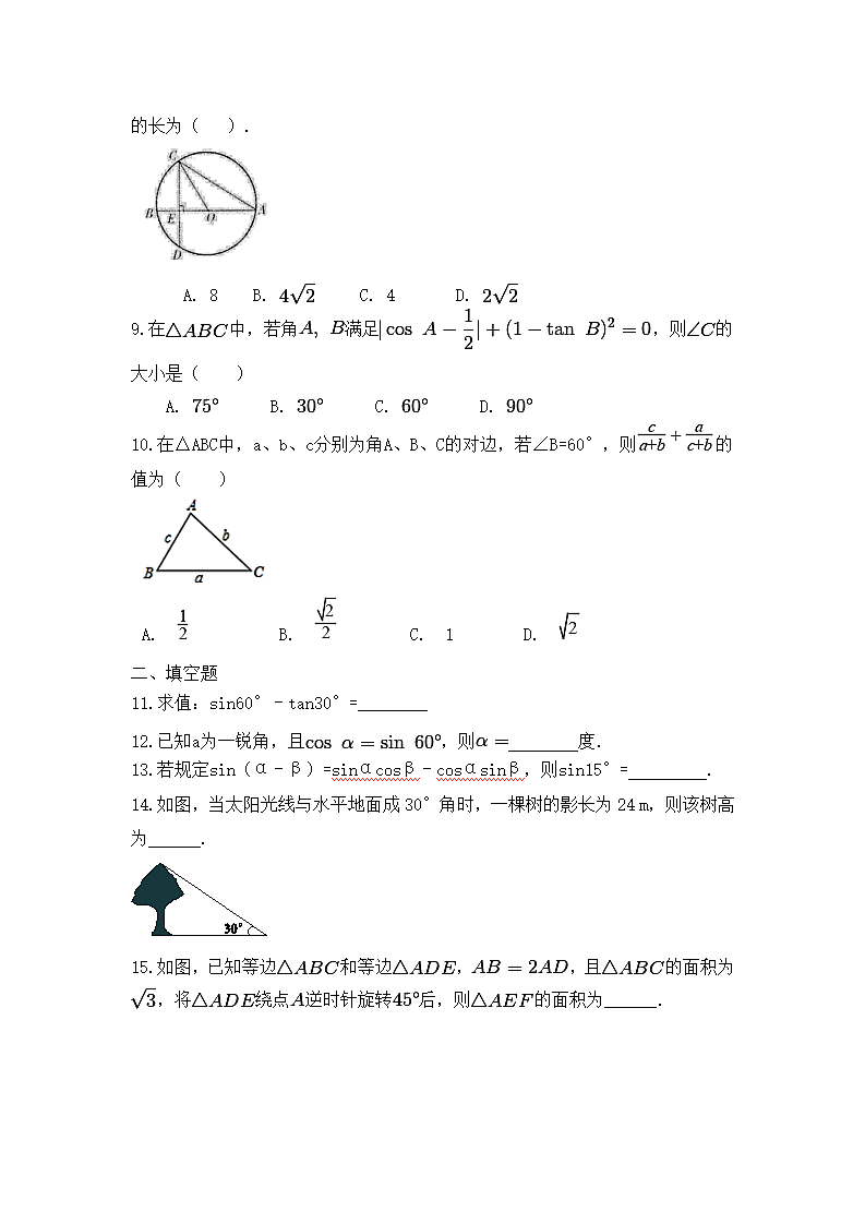 三角函数例题练习（含答案）第2页