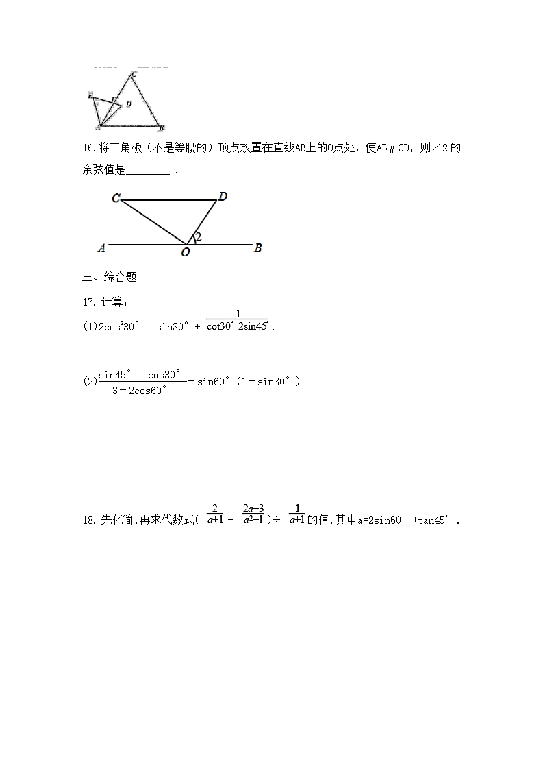 三角函数例题练习（含答案）第3页