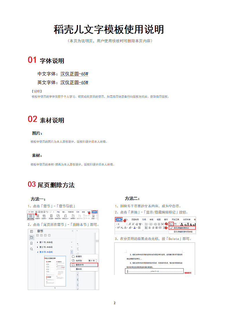 简约食谱蛋糕做法.docx第2页