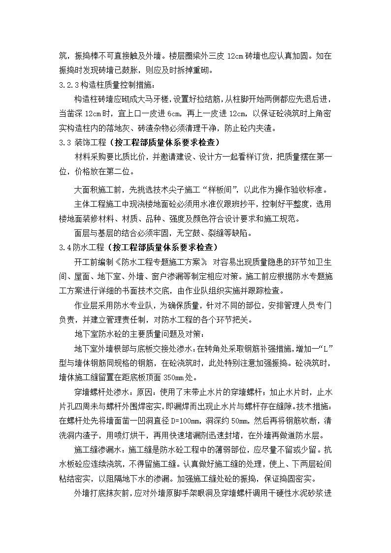 项目策划思路第11页