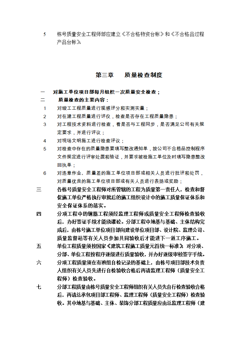 项目策划思路第23页