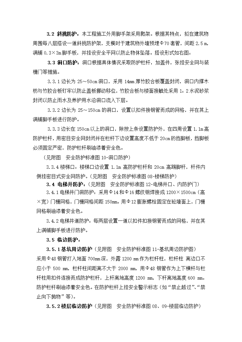 项目策划思路第25页