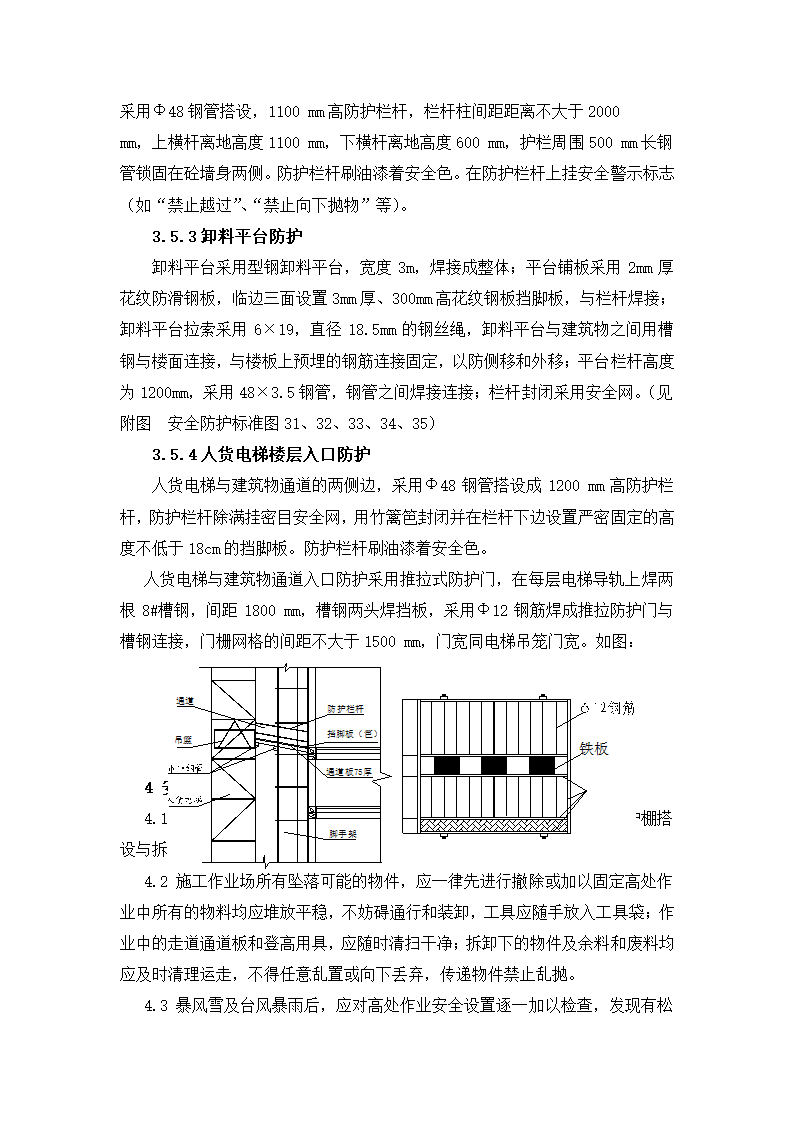 项目策划思路第26页