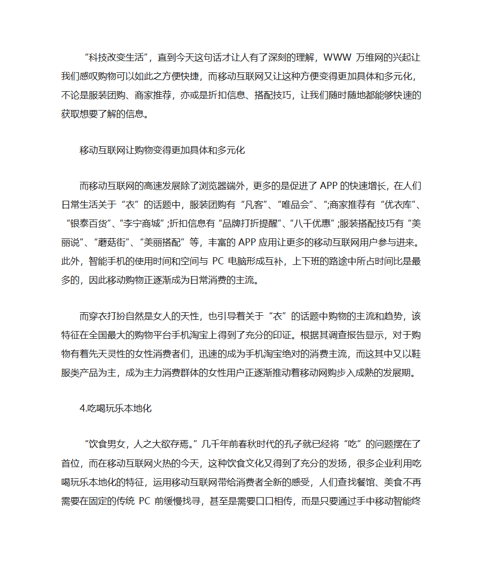 科技改变生活第2页